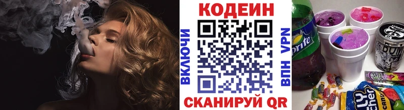 Кодеиновый сироп Lean Purple Drank Купить где Петров Вал
