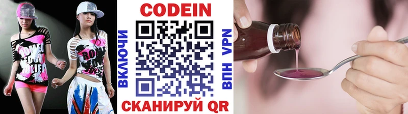 Кодеин напиток Lean (лин) Петров Вал