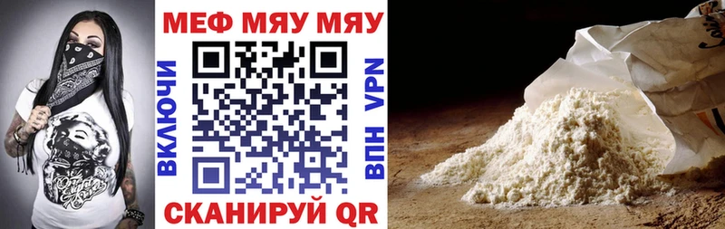 Купить  Петров Вал  Мефедрон мука 