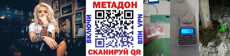 Метадон кристалл  Купить  Петров Вал 